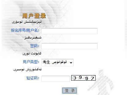 �½���ͨ�߿����ϱ���ϵͳ��http://124.117.250.18/ptonline/u_online/login.php