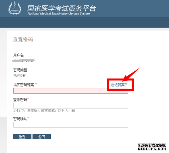 国家医学考试服务平台登录 国家医学考试服务平台登录