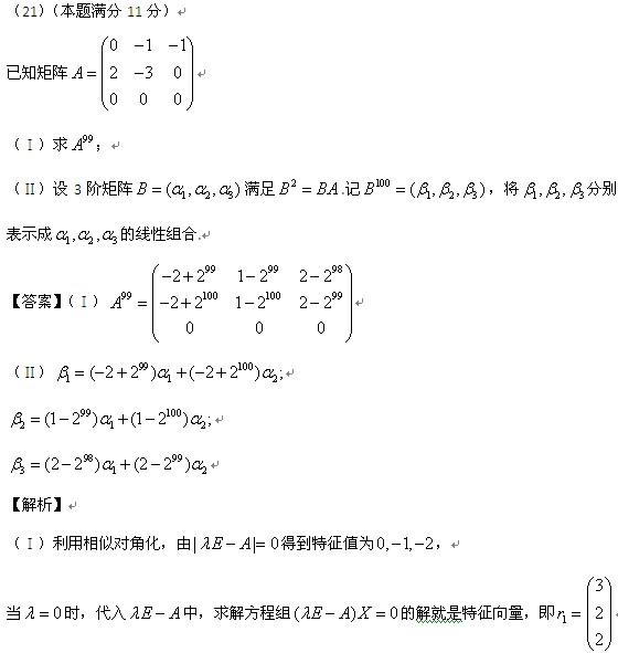 2016�о���������ѧһ�𰸽���
