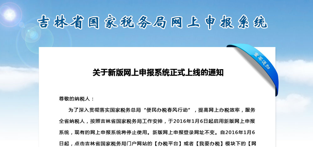 2016����ʡ��˰�����걨ϵͳ��http://222.161.58.86:8080��http://222.168.33.117:8080
