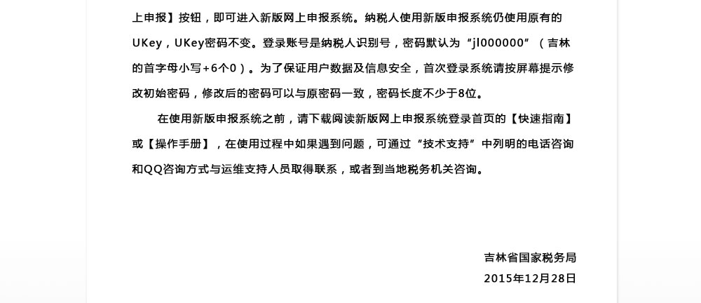 2016����ʡ��˰�����걨ϵͳ��http://222.161.58.86:8080��http://222.168.33.117:8080
