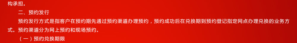 中国工商银行2016猴年纪念币预约入口:http://jnb.icbc.com.cn/statics/order.htm
