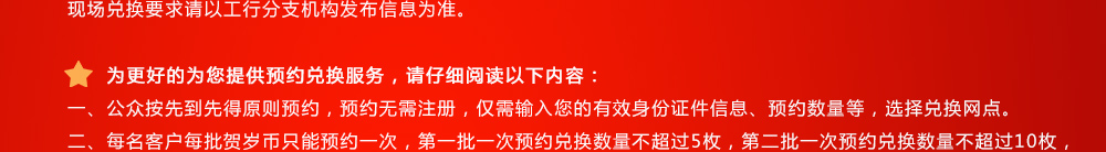 中国工商银行2016猴年纪念币预约入口:http://jnb.icbc.com.cn/statics/order.htm