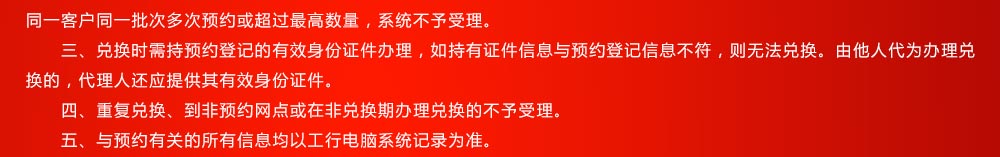 中国工商银行2016猴年纪念币预约入口:http://jnb.icbc.com.cn/statics/order.htm