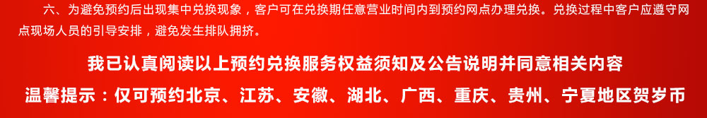 中国工商银行2016猴年纪念币预约入口:http://jnb.icbc.com.cn/statics/order.htm