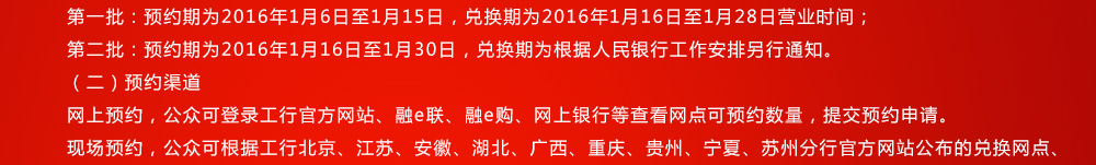 中国工商银行2016猴年纪念币预约入口:http://jnb.icbc.com.cn/statics/order.htm