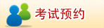 ֣ݼʻ˸ԤԼϵͳhttp://bespeak.zzjtgl.cn