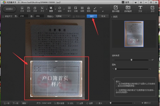2016年司法考试户籍电子照片制作