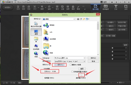 2016年司法考试户籍电子照片制作
