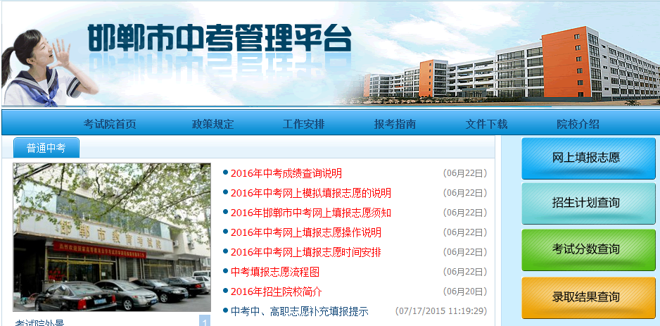 2016�����п��ɼ���ѯ��ڣ�http://www.hdks.net:81/cjcx/login.aspx