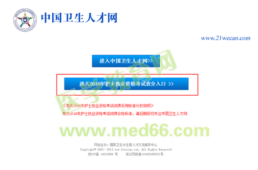 2016��ʿִҵ�ʸ��Գɼ���ѯ���7��20�տ�ͨ
