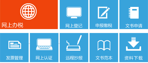 �������ϰ�˰��������http://lhwt.hnds.gov.cn