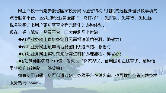 ���չ�˰���ϰ�˰ƽ̨/���չ�˰�����걨ϵͳ��http://www.wsbspt.com