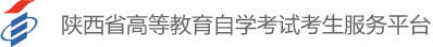 陕西省高等教育自学考试网上报名入口:http://124.114.203.117/ZK_NET