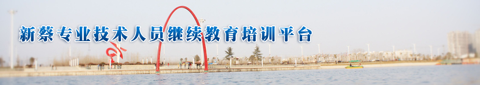 �²���רҵ������Ա��������ƽ̨��ڣ�http://xcxzj.ghlearning.com