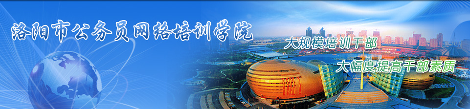 �����й���Ա������ѵѧԺ��¼��ڣ�http://ly.hngwypx.gov.cn