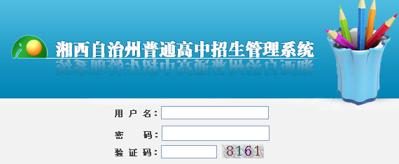 ������������ͨ������������ϵͳ��http://0743.gotedu.com