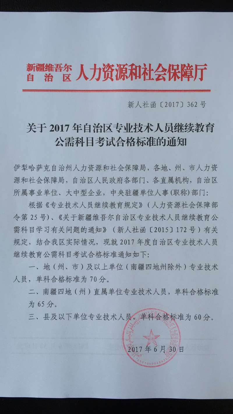 2017�½�רҵ������Ա�������������Ŀ���Ժϸ��׼
