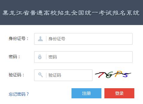 2018�������߿�������ڣ�http://sfyz.hljea.org.cn:7004/login.jsp