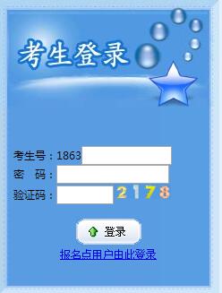 2018青海高考网上报名系统:http://gkbm.qhjyks.com 2018青海高考网上报名系统:http://gkbm.qhjyks.com