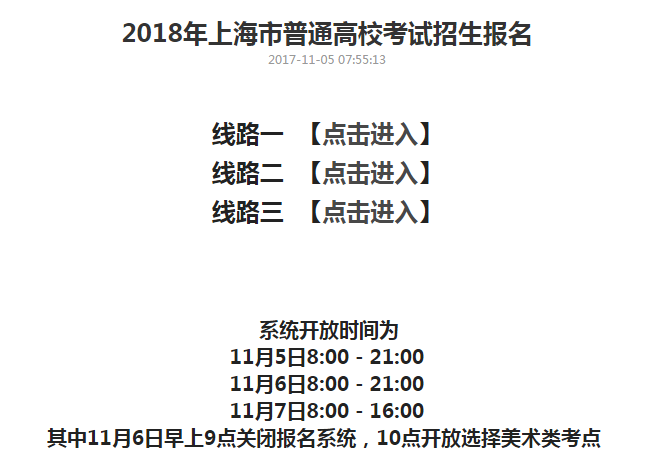 2018�Ϻ��߿����ϱ���ϵͳ��ַ
