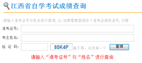 �����Կ��ɼ���ѯ���_����ʡ��ѧ���Գɼ���ѯ���