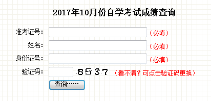 ����ʡ�Կ��ɼ���ѯϵͳ��http://www.jlste.com.cn/cj/cj_zk.asp