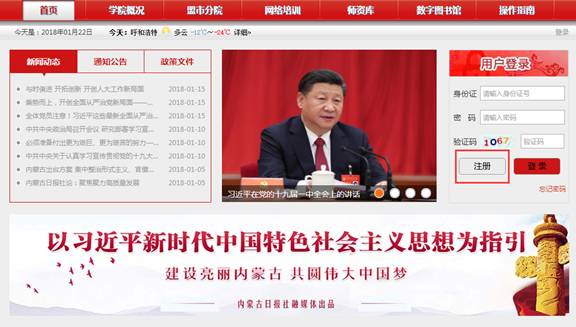 ���ɹŸɲ���ѵ����ѧԺ��¼��ڣ�www.nmgce.gov.cn