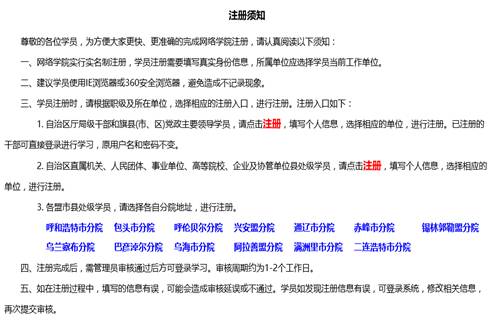 ���ɹŸɲ���ѵ����ѧԺ��¼��ڣ�www.nmgce.gov.cn