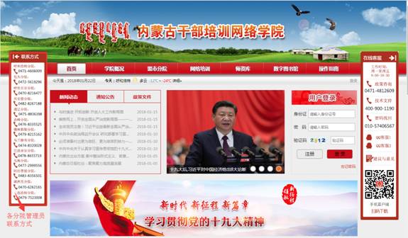 ���ɹŸɲ���ѵ����ѧԺ��¼��ڣ�www.nmgce.gov.cn