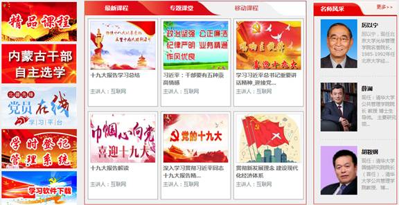 ���ɹŸɲ���ѵ����ѧԺ��¼��ڣ�www.nmgce.gov.cn